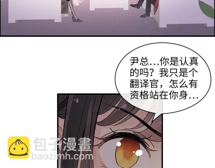 🍱闪婚总裁契约妻 第307话 我就是你们的妈咪！ 第8页