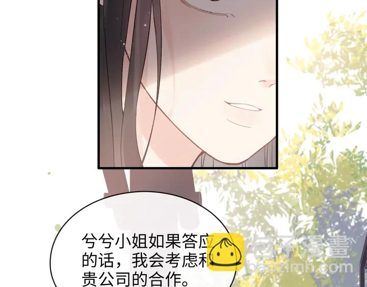 🍱闪婚总裁契约妻 第307话 我就是你们的妈咪！ 第9页