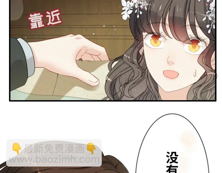 🍱闪婚总裁契约妻 第309话 你眼里可只有我吗！ 第11页