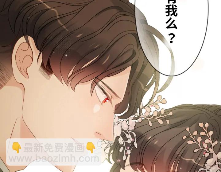 🍱闪婚总裁契约妻 第309话 你眼里可只有我吗！ 第12页