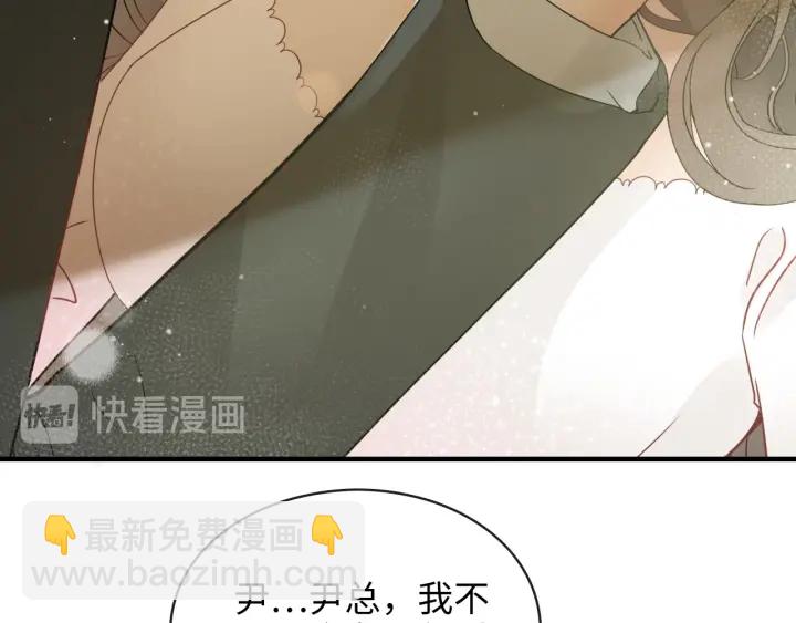 🍱闪婚总裁契约妻 第309话 你眼里可只有我吗！ 第14页