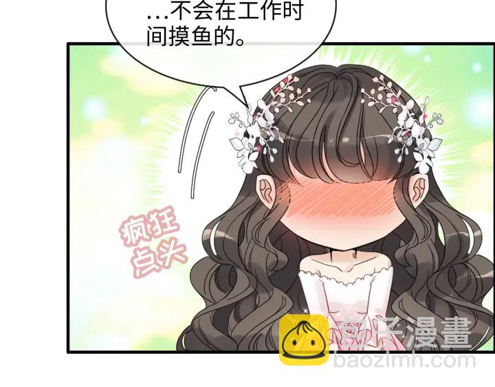 🍱闪婚总裁契约妻 第309话 你眼里可只有我吗！ 第15页