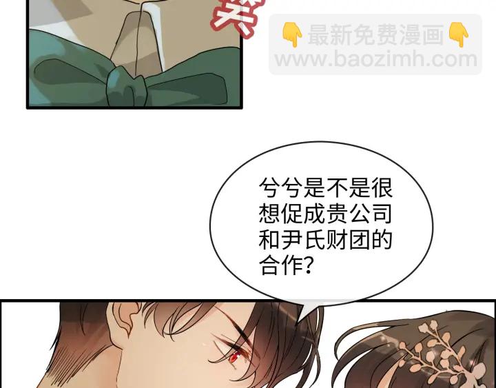 🍱闪婚总裁契约妻 第309话 你眼里可只有我吗！ 第18页