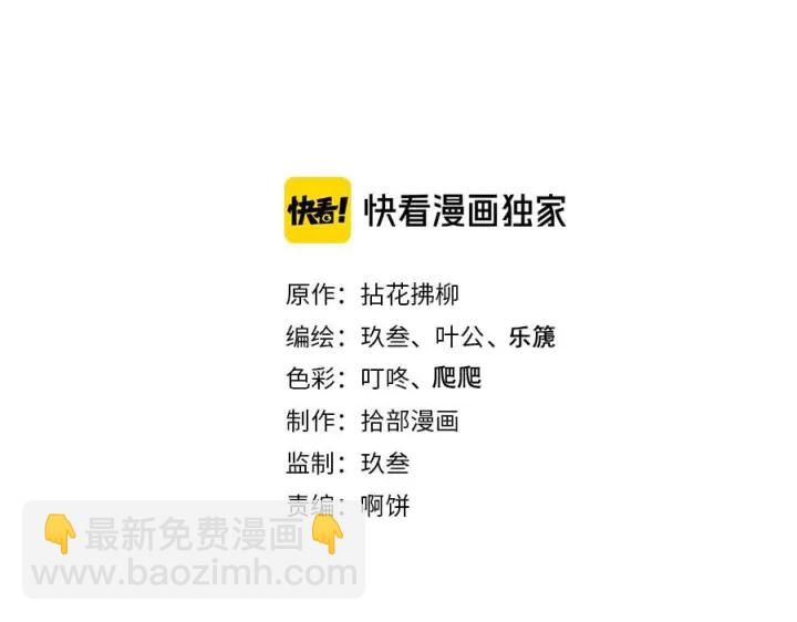 🍱闪婚总裁契约妻 第309话 你眼里可只有我吗！ 第2页