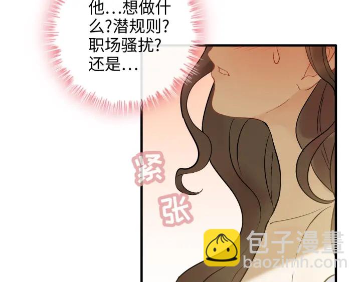 🍱闪婚总裁契约妻 第309话 你眼里可只有我吗！ 第20页
