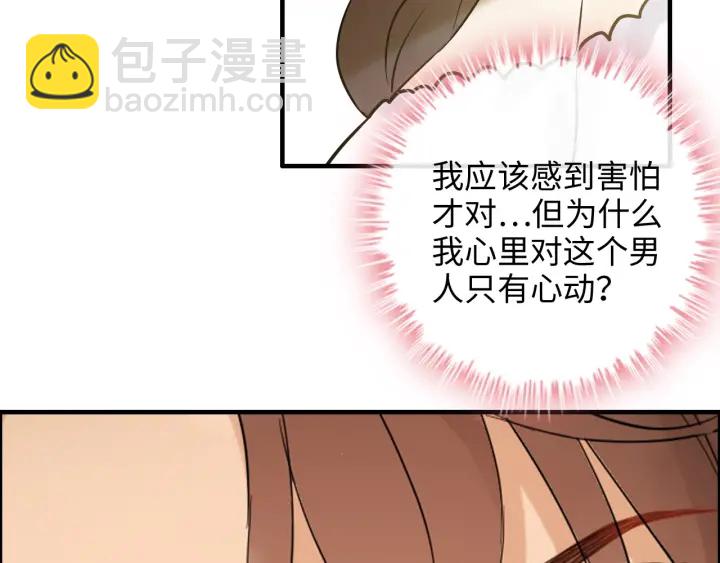 🍱闪婚总裁契约妻 第309话 你眼里可只有我吗！ 第21页
