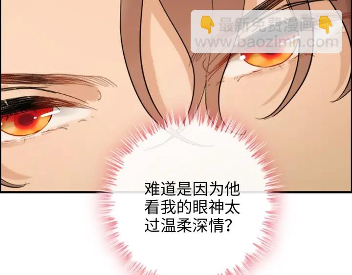 🍱闪婚总裁契约妻 第309话 你眼里可只有我吗！ 第22页