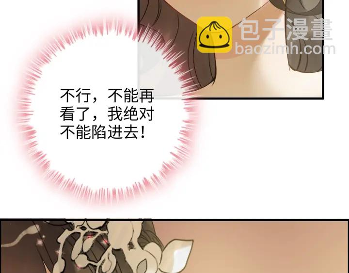 🍱闪婚总裁契约妻 第309话 你眼里可只有我吗！ 第24页