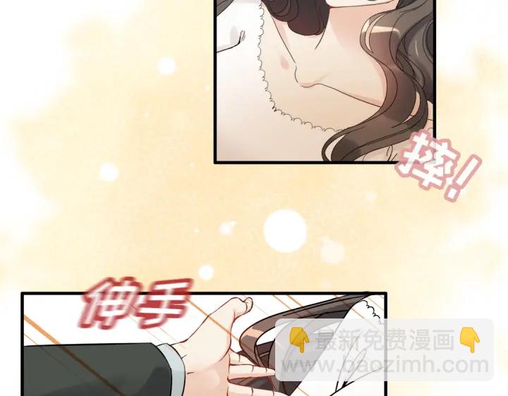 🍱闪婚总裁契约妻 第309话 你眼里可只有我吗！ 第33页