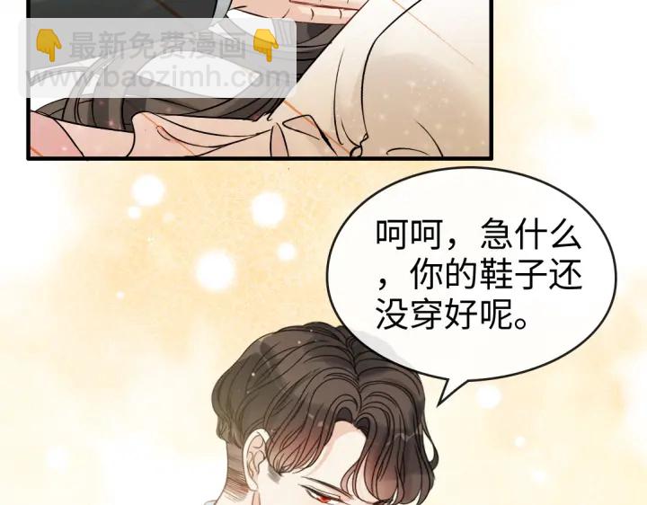 🍱闪婚总裁契约妻 第309话 你眼里可只有我吗！ 第34页