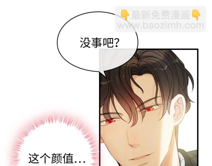🍱闪婚总裁契约妻 第309话 你眼里可只有我吗！ 第37页
