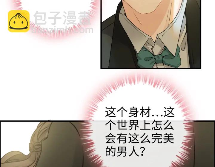 🍱闪婚总裁契约妻 第309话 你眼里可只有我吗！ 第38页