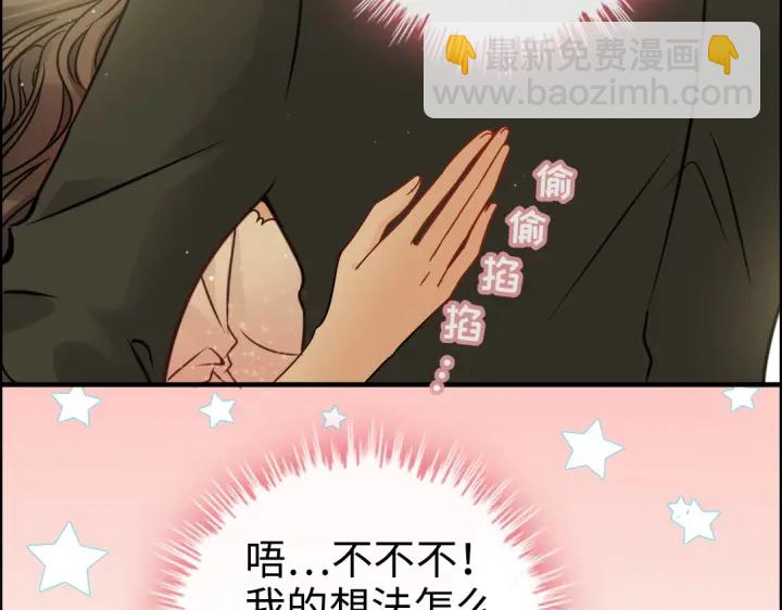🍱闪婚总裁契约妻 第309话 你眼里可只有我吗！ 第39页