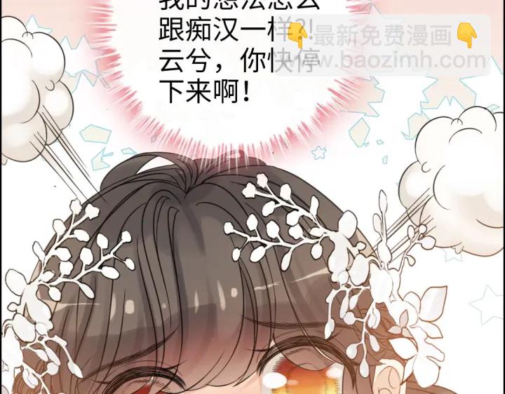 🍱闪婚总裁契约妻 第309话 你眼里可只有我吗！ 第40页