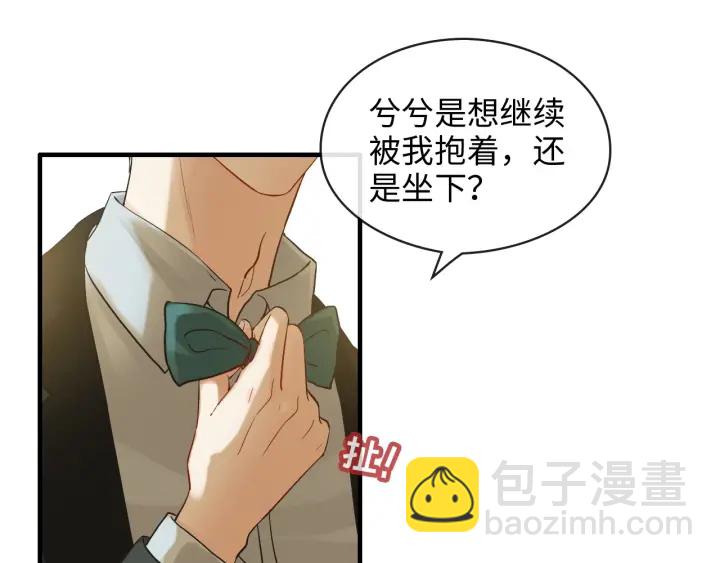 🍱闪婚总裁契约妻 第309话 你眼里可只有我吗！ 第42页