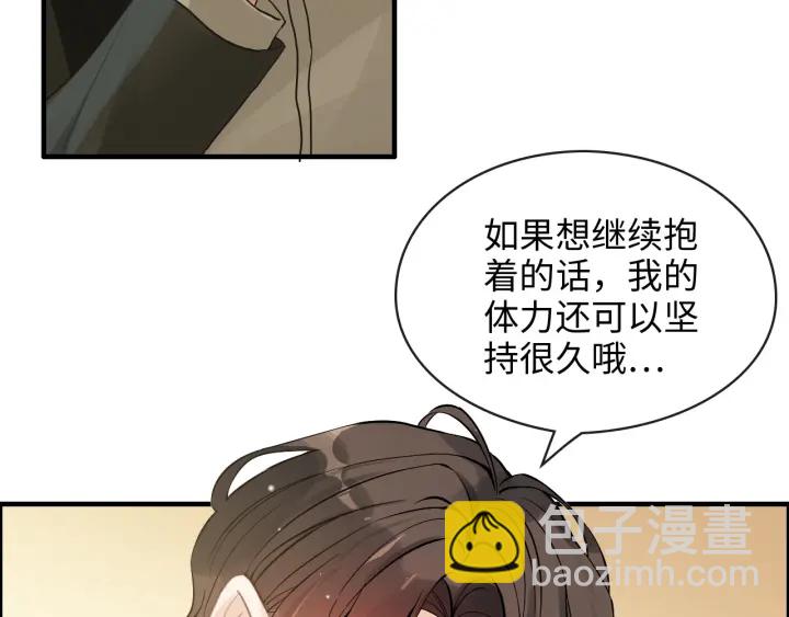 🍱闪婚总裁契约妻 第309话 你眼里可只有我吗！ 第43页