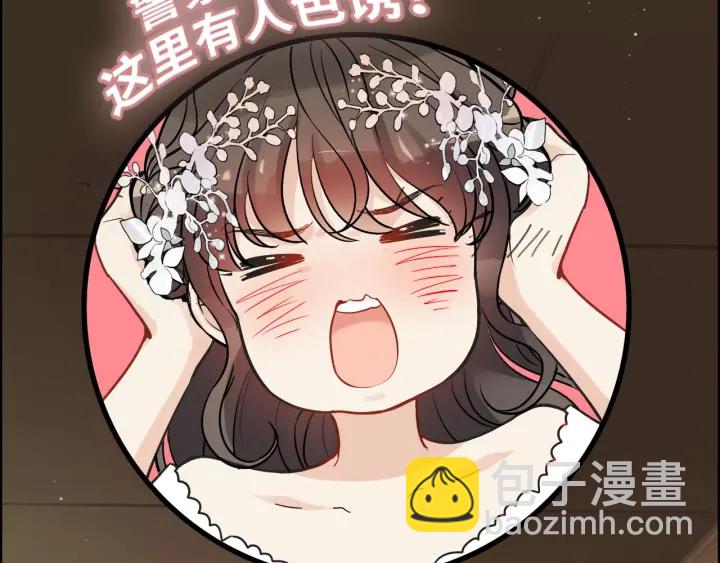 🍱闪婚总裁契约妻 第309话 你眼里可只有我吗！ 第46页