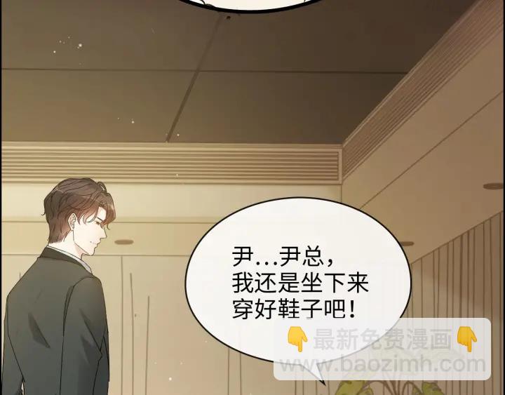 🍱闪婚总裁契约妻 第309话 你眼里可只有我吗！ 第47页