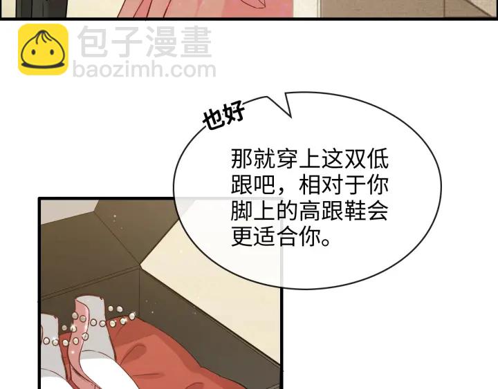 🍱闪婚总裁契约妻 第309话 你眼里可只有我吗！ 第49页