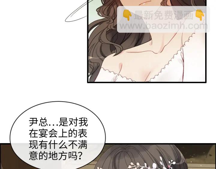 🍱闪婚总裁契约妻 第309话 你眼里可只有我吗！ 第5页