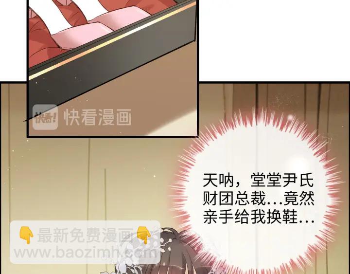🍱闪婚总裁契约妻 第309话 你眼里可只有我吗！ 第50页