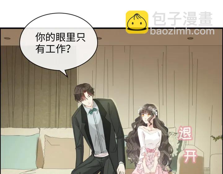 🍱闪婚总裁契约妻 第309话 你眼里可只有我吗！ 第9页