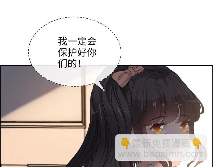 🍱闪婚总裁契约妻 第311话 危机袭来！ 第12页