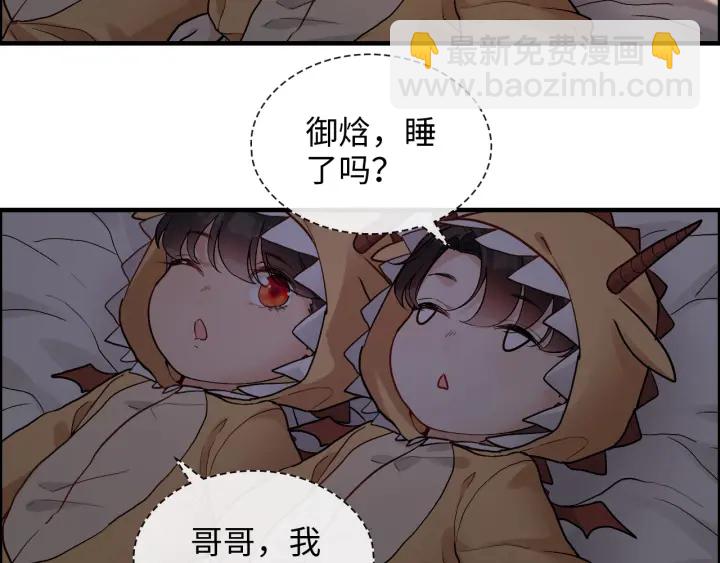 🍱闪婚总裁契约妻 第311话 危机袭来！ 第15页