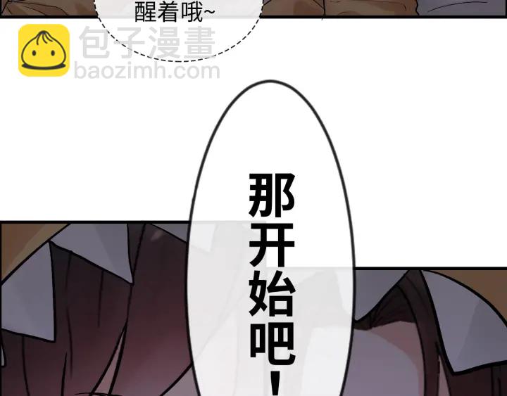🍱闪婚总裁契约妻 第311话 危机袭来！ 第16页