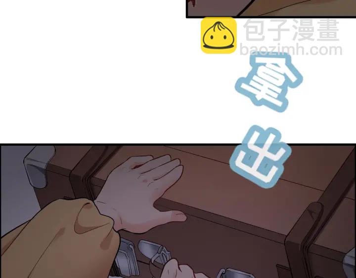 🍱闪婚总裁契约妻 第311话 危机袭来！ 第18页