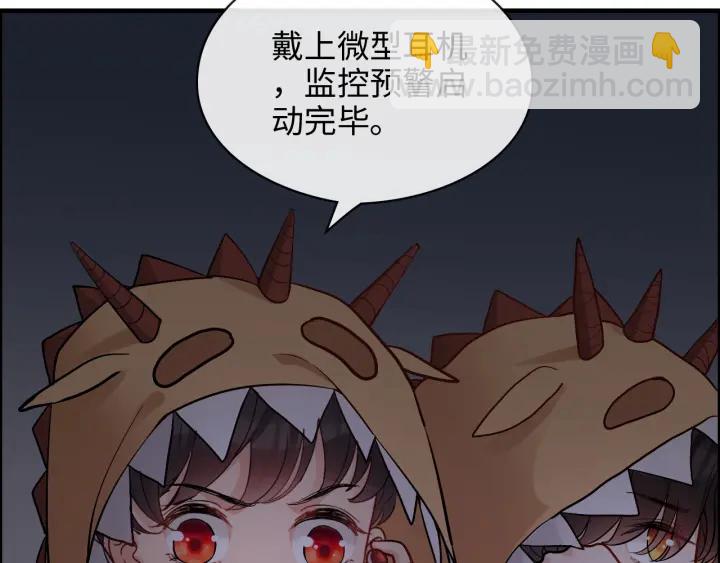 🍱闪婚总裁契约妻 第311话 危机袭来！ 第22页
