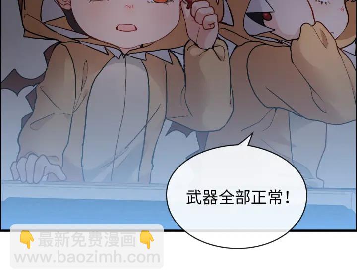 🍱闪婚总裁契约妻 第311话 危机袭来！ 第23页
