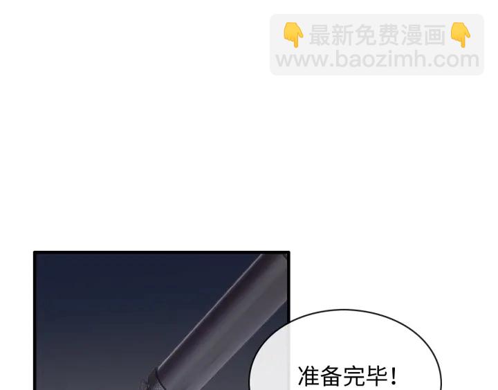 🍱闪婚总裁契约妻 第311话 危机袭来！ 第24页