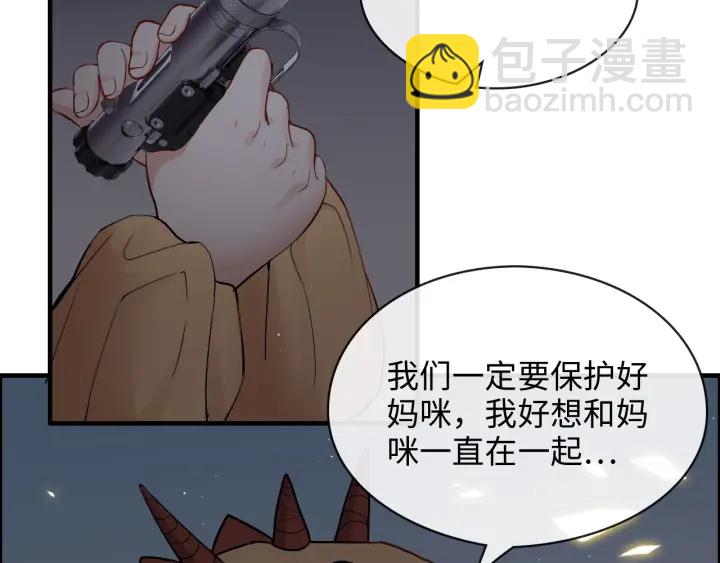 🍱闪婚总裁契约妻 第311话 危机袭来！ 第25页