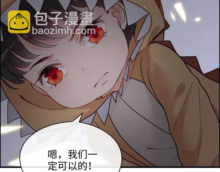🍱闪婚总裁契约妻 第311话 危机袭来！ 第27页