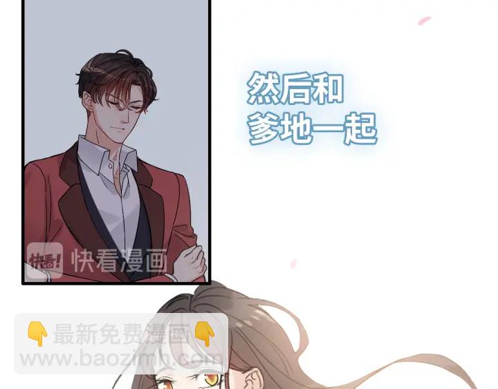 🍱闪婚总裁契约妻 第311话 危机袭来！ 第29页