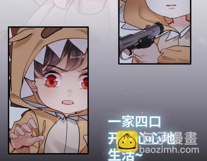 🍱闪婚总裁契约妻 第311话 危机袭来！ 第31页