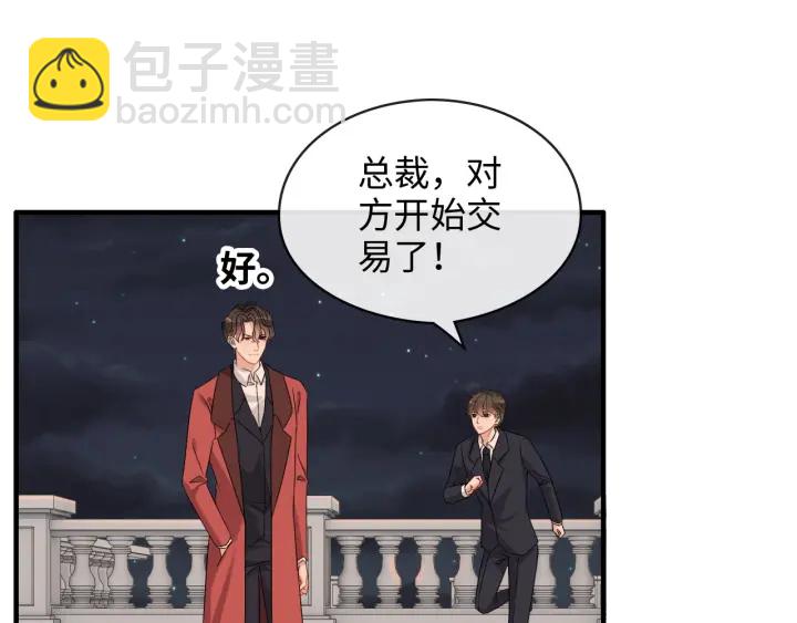 🍱闪婚总裁契约妻 第311话 危机袭来！ 第34页