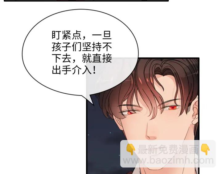 🍱闪婚总裁契约妻 第311话 危机袭来！ 第35页