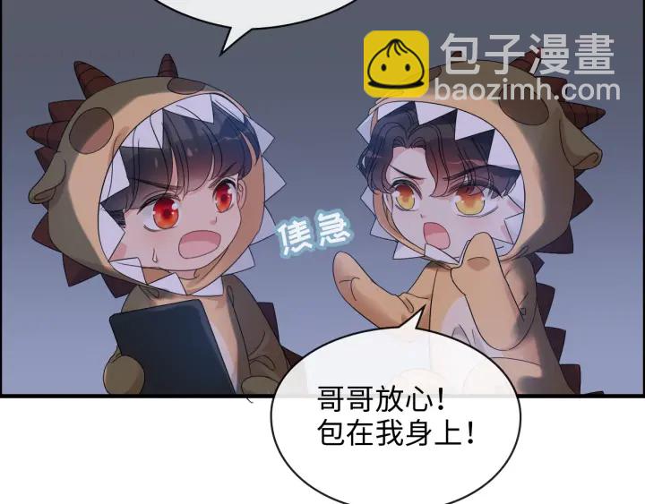 🍱闪婚总裁契约妻 第311话 危机袭来！ 第37页