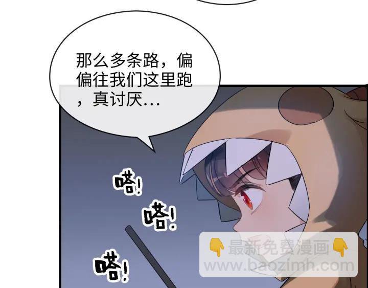 🍱闪婚总裁契约妻 第311话 危机袭来！ 第38页