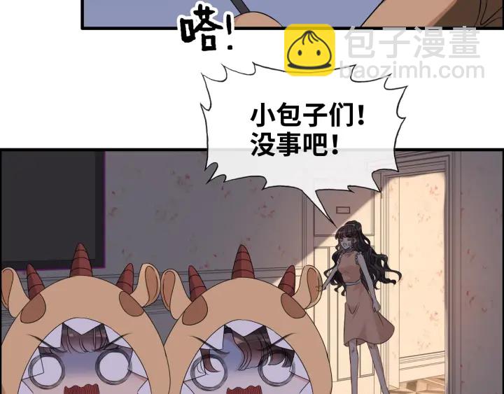 🍱闪婚总裁契约妻 第311话 危机袭来！ 第39页