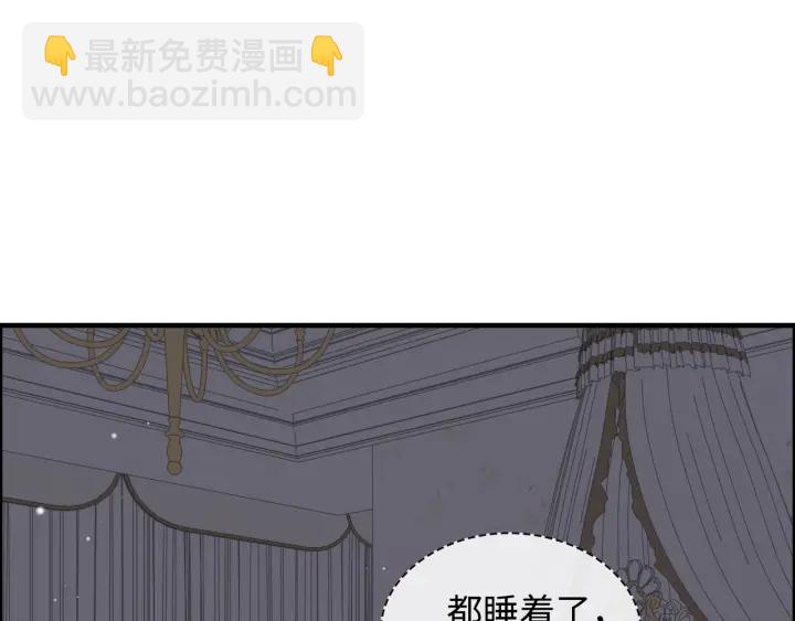 🍱闪婚总裁契约妻 第311话 危机袭来！ 第4页