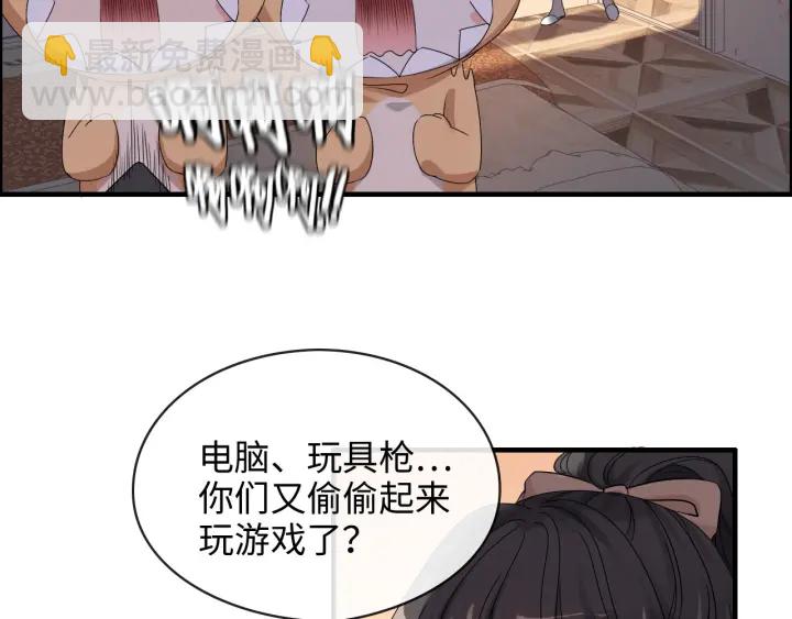 🍱闪婚总裁契约妻 第311话 危机袭来！ 第40页