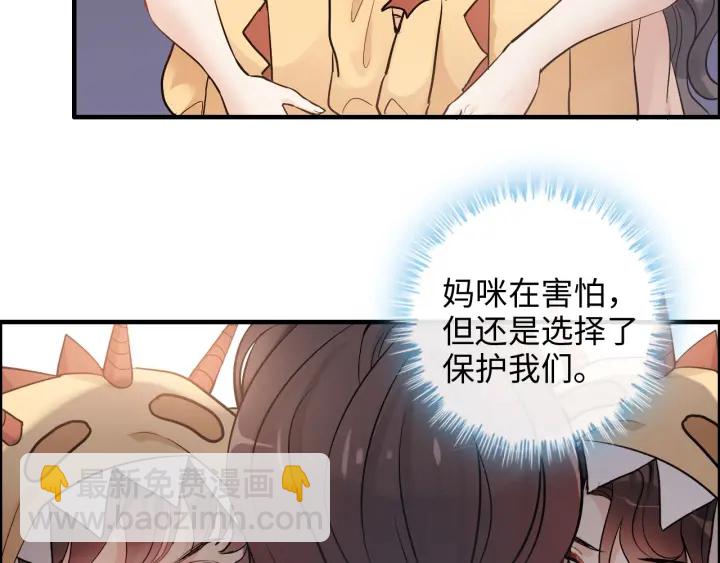 🍱闪婚总裁契约妻 第311话 危机袭来！ 第45页