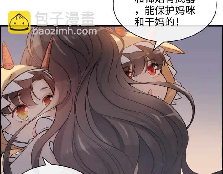 🍱闪婚总裁契约妻 第311话 危机袭来！ 第47页