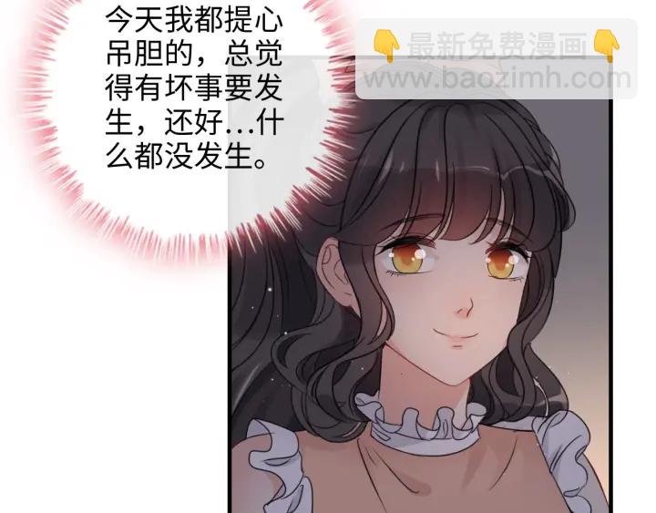 🍱闪婚总裁契约妻 第311话 危机袭来！ 第6页