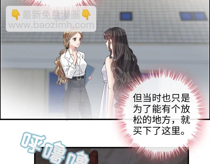 🍱闪婚总裁契约妻 第311话 危机袭来！ 第8页