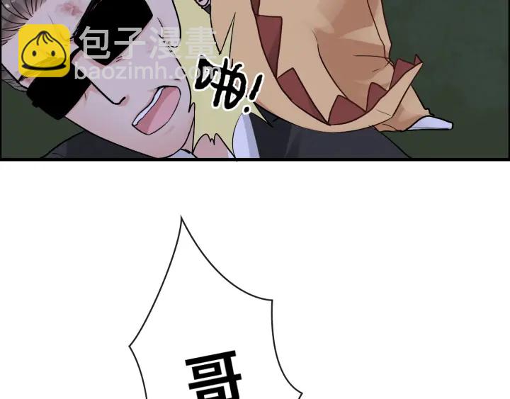 🍱闪婚总裁契约妻 第313话 总裁玩脱啦！ 第10页
