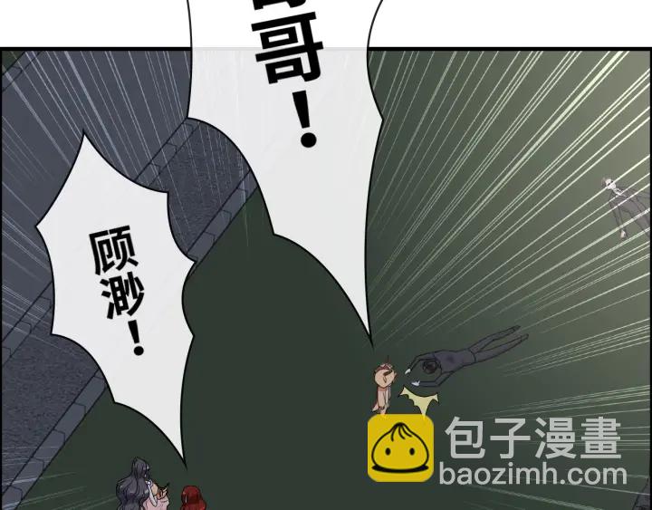 🍱闪婚总裁契约妻 第313话 总裁玩脱啦！ 第11页